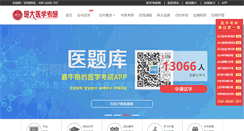 Desktop Screenshot of medkaoyan.cn